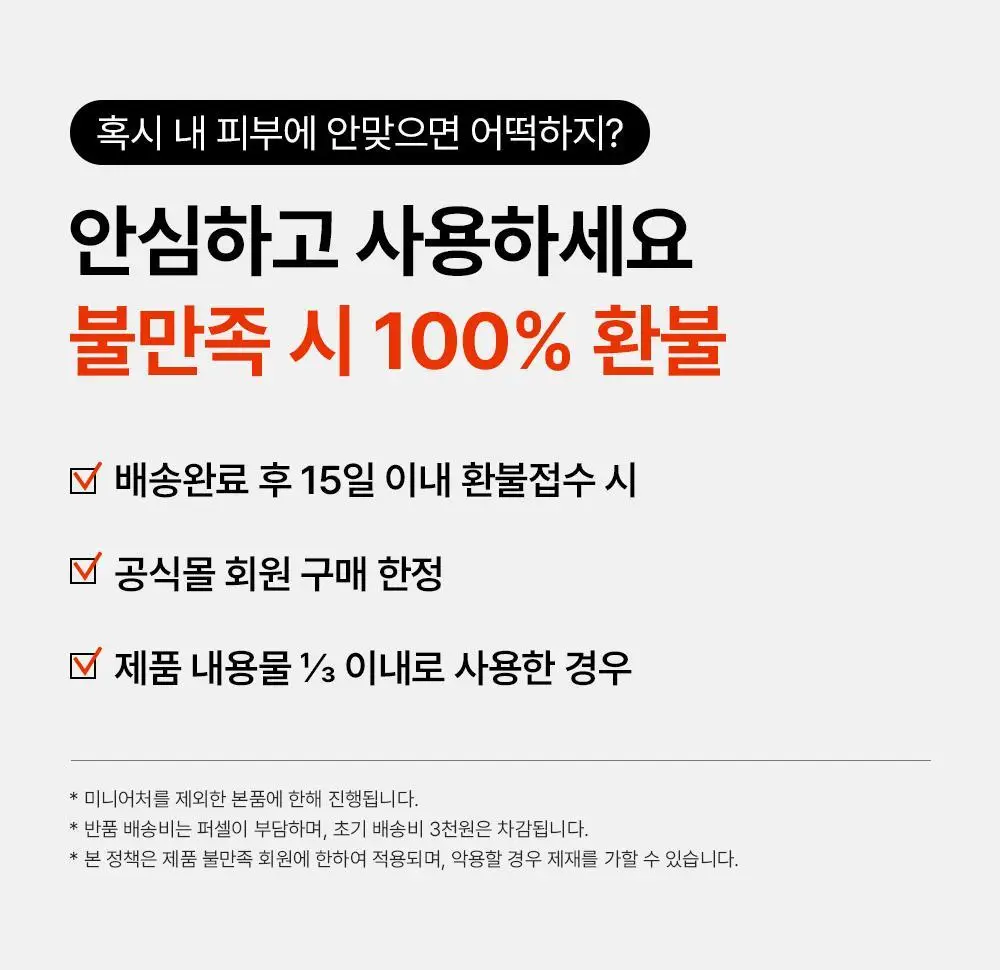 [튼튼장벽강화] 퍼셀 20억/mL 픽셀바이옴 유산균 원액 20ml 상세페이지 20